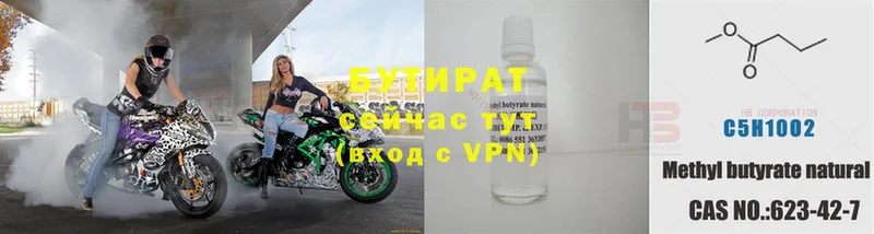 mega   Боровск  Бутират бутандиол 